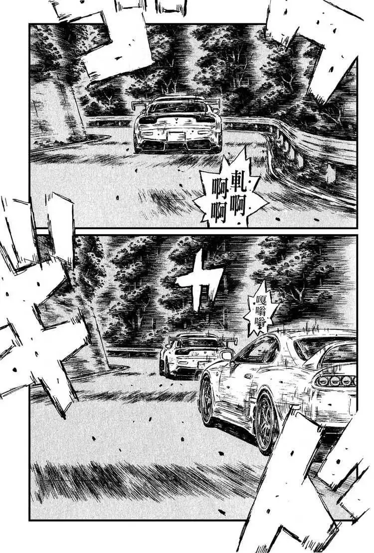 Initial D Chapter 531 12